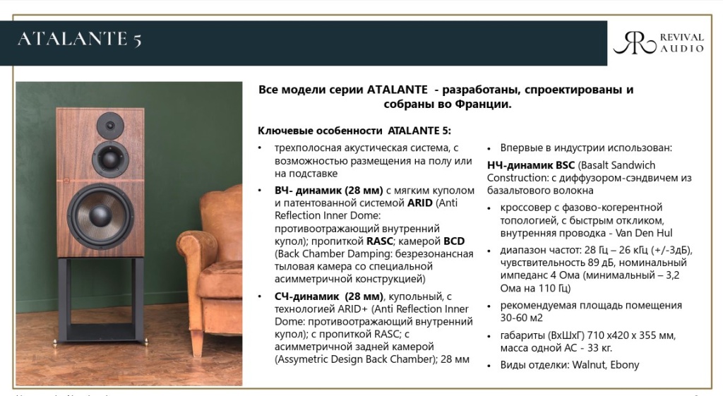 Презентация RA Atalante 5.jpg