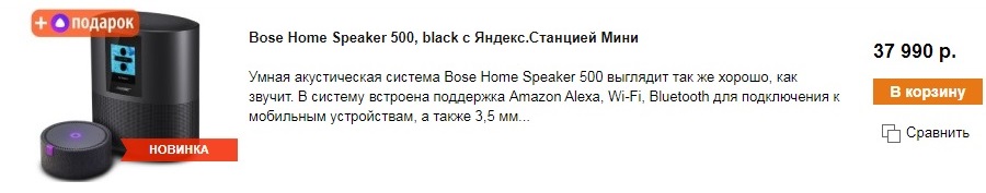 bose home speaker 500b.jpg
