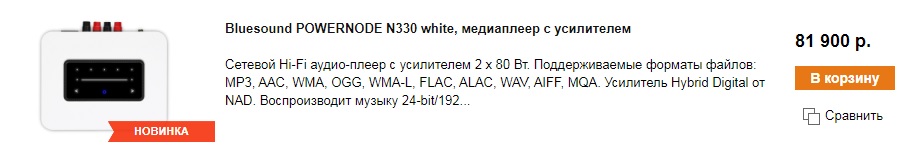 powernode n330 white price.jpg