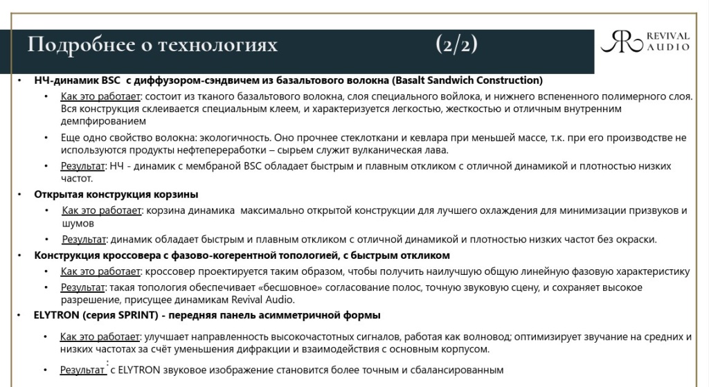 Технические ноу-хау RA 3.jpg