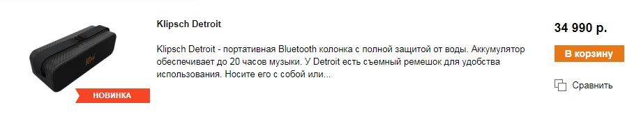 klipsch detroit в каталоге.jpg