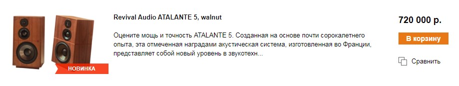 Atalante 5 в каталоге.jpg