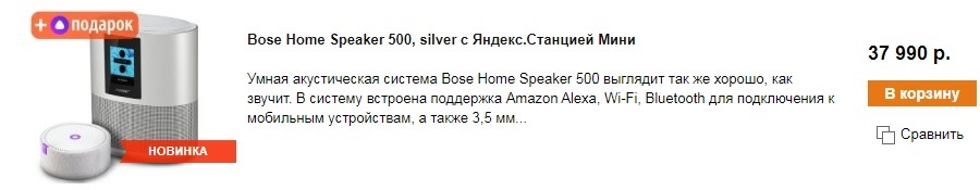 bose home speaker 500s.jpg