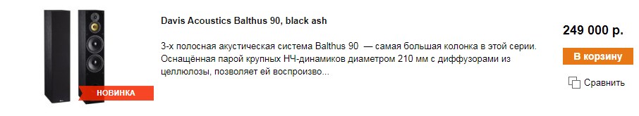 balthus 90 new price.jpg