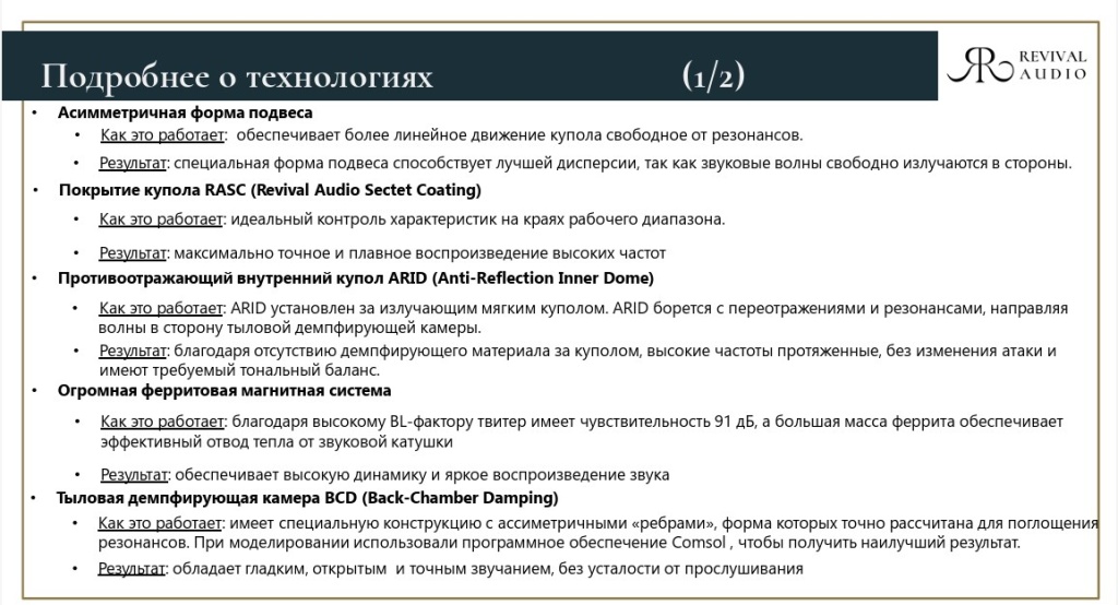 Технические ноу-хау RA 2.jpg