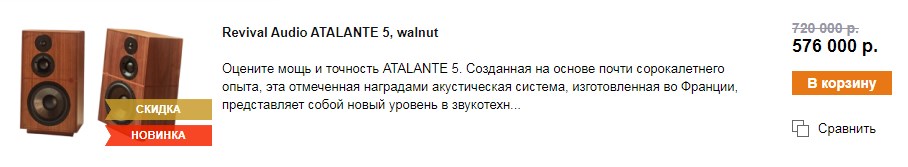 atalante 5 в каталоге.jpg