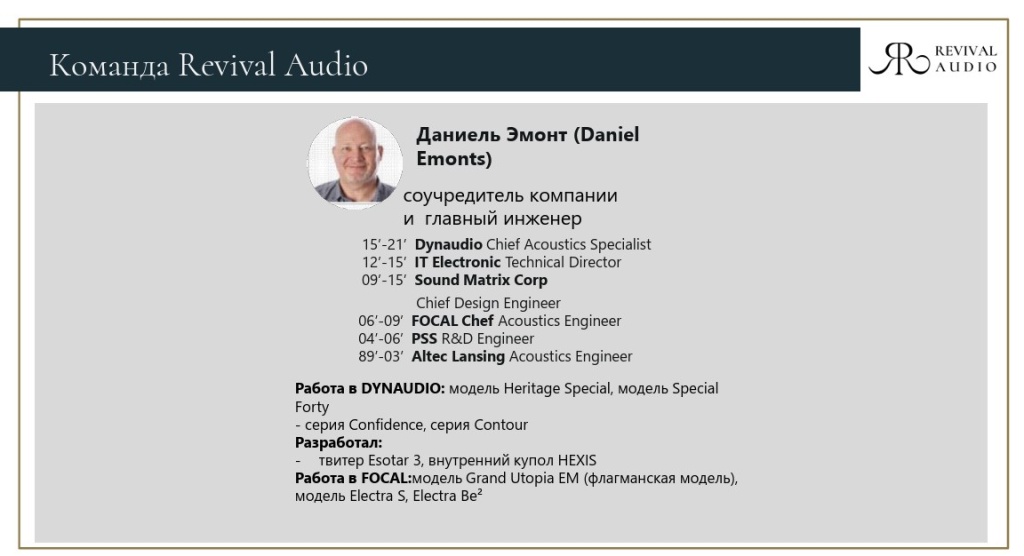 Главный Инженер RA.jpg