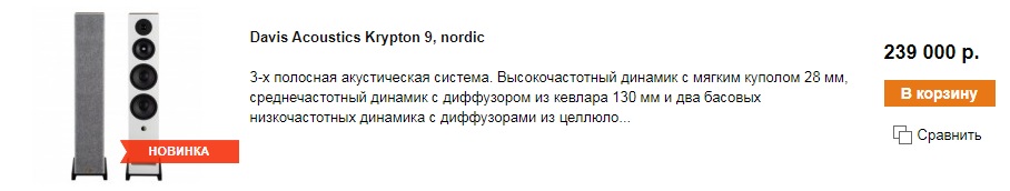 davis_krypton9_в наличии_октябрь.jpg